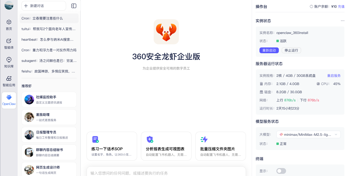 大模型